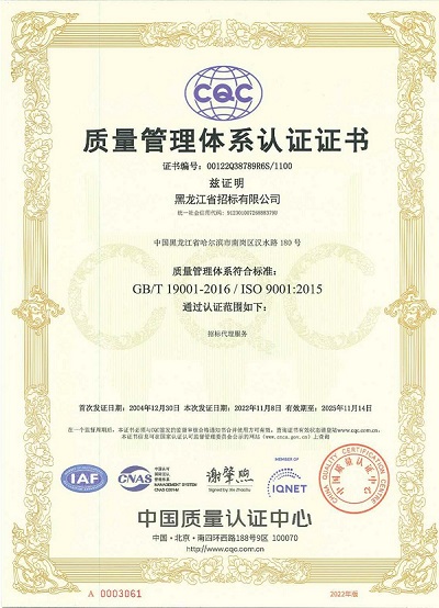 ISO9001質(zhì)量管理體系認(rèn)證2022版_00.jpg
